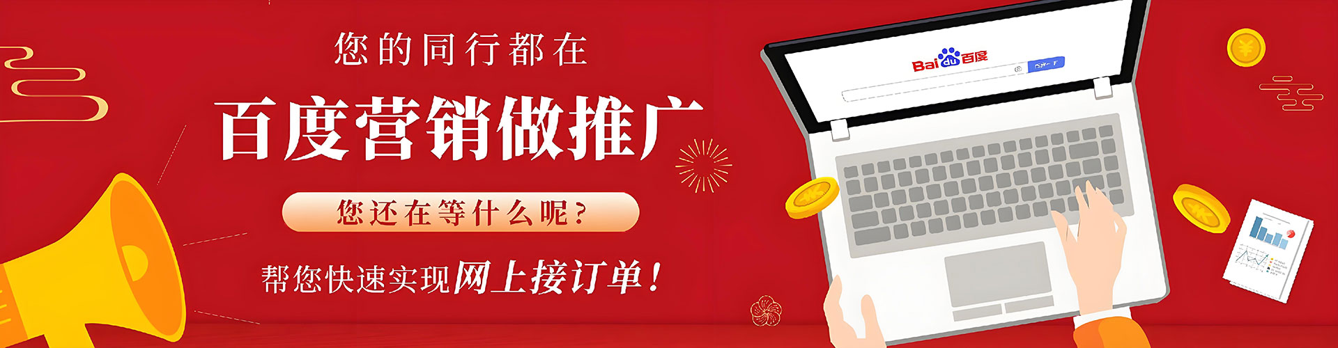 拱墅百度竞价托管